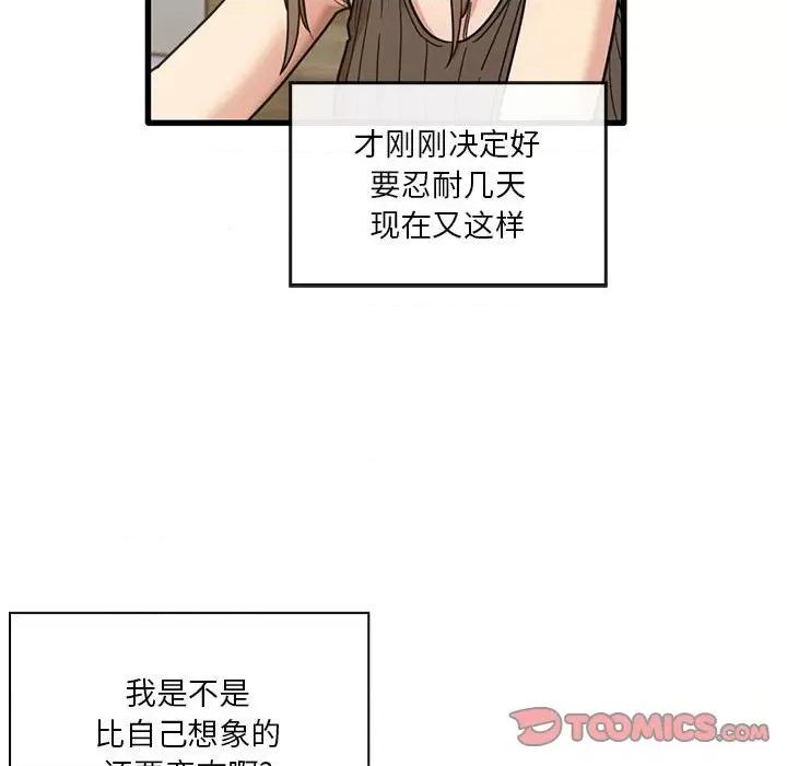 实习老师好麻烦 实习老师住我家-第 45 话 第22页