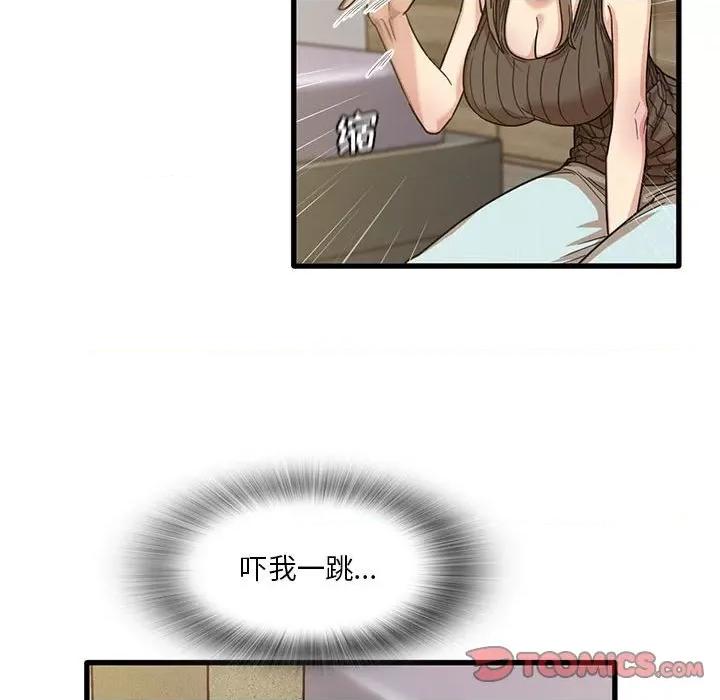 实习老师好麻烦 实习老师住我家-第 45 话 第26页