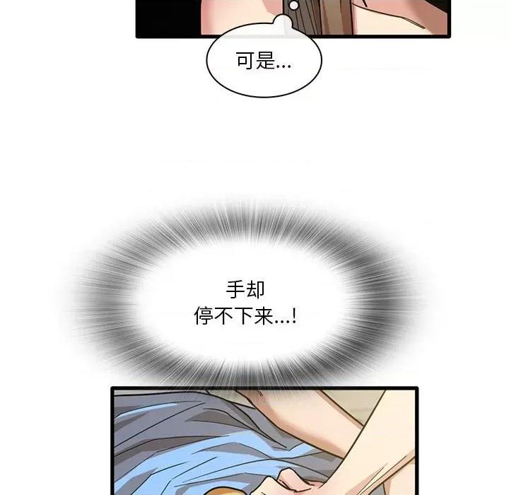 实习老师好麻烦 实习老师住我家-第 45 话 第29页