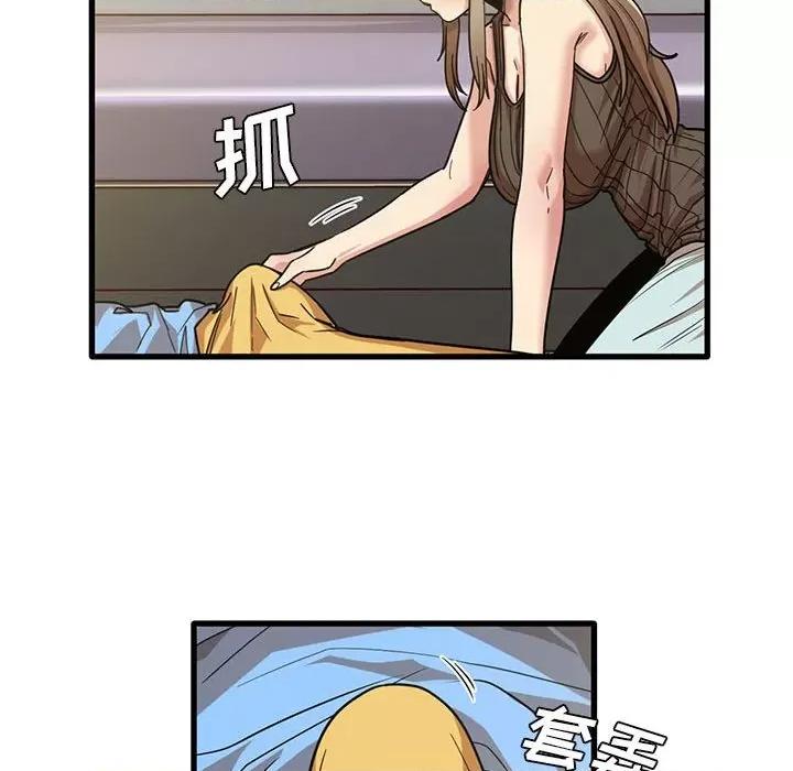 实习老师好麻烦 实习老师住我家-第 45 话 第31页