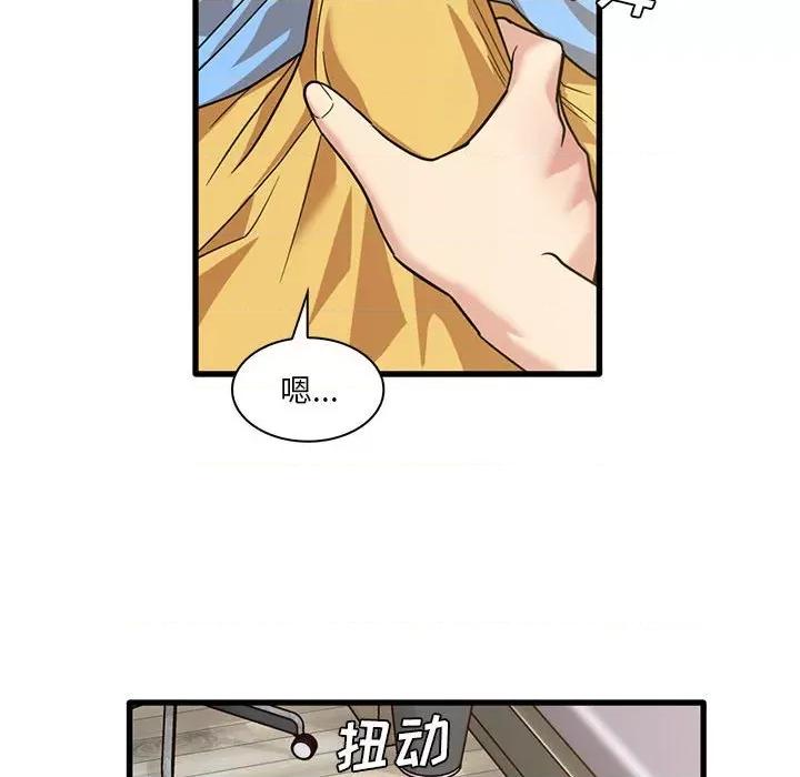 实习老师好麻烦 实习老师住我家-第 45 话 第32页