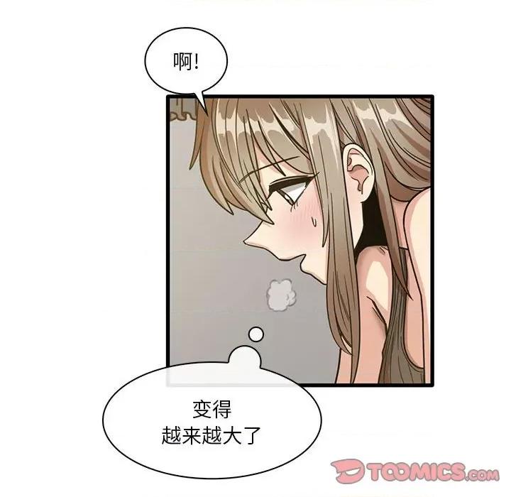 实习老师好麻烦 实习老师住我家-第 45 话 第34页