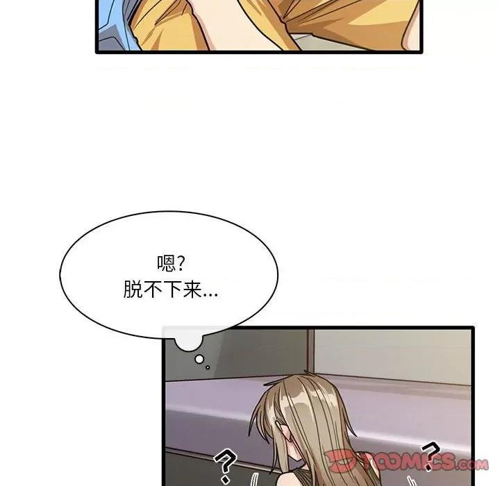 实习老师好麻烦 实习老师住我家-第 45 话 第38页