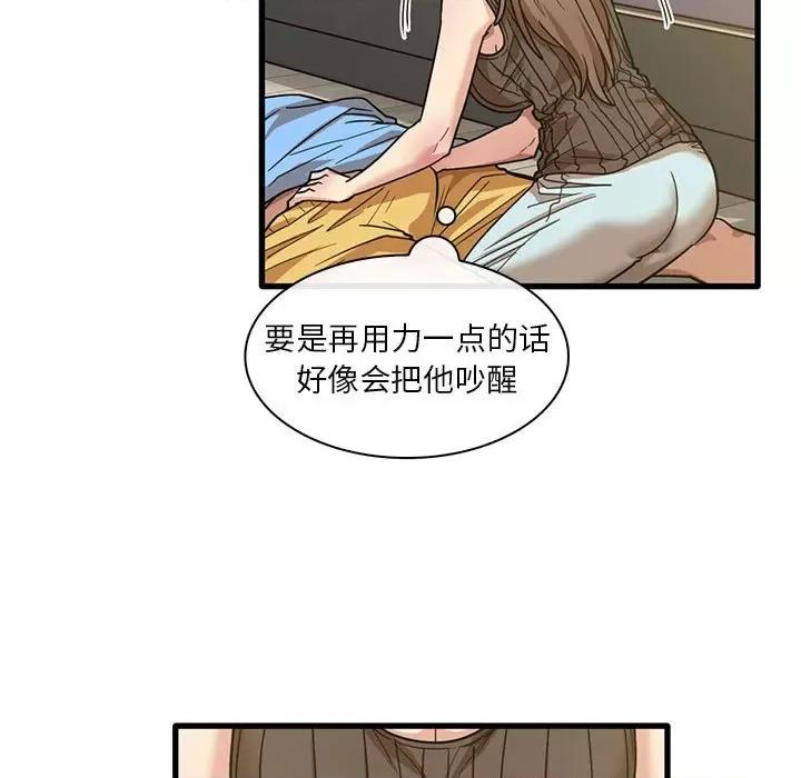 实习老师好麻烦 实习老师住我家-第 45 话 第39页