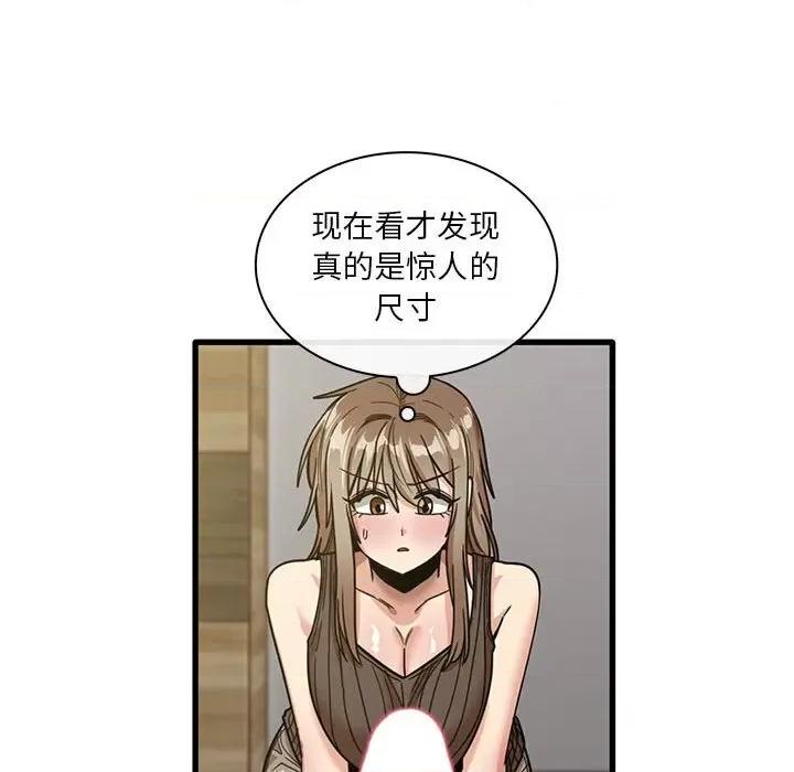 实习老师好麻烦 实习老师住我家-第 45 话 第43页