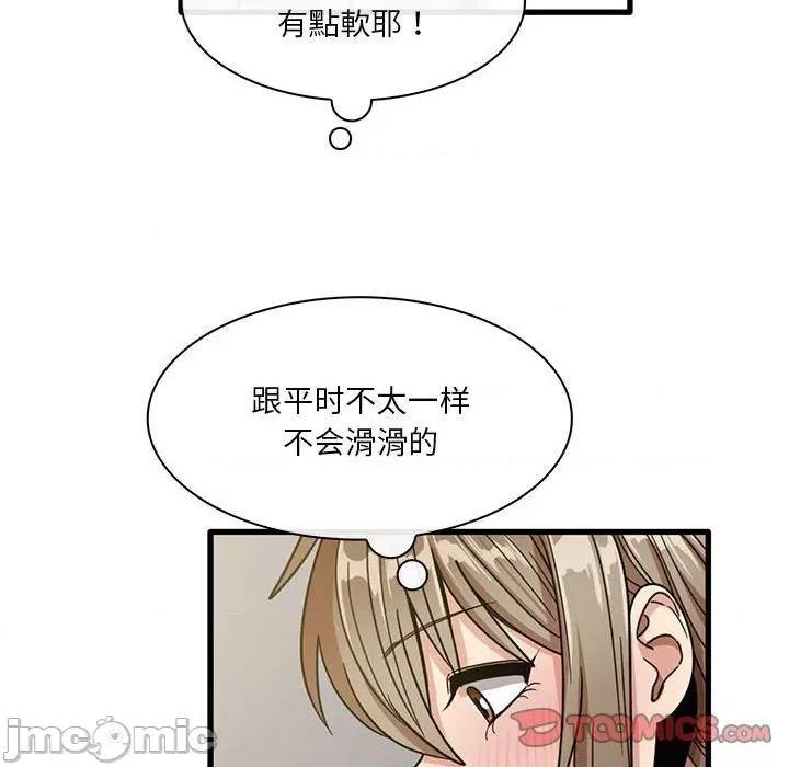 实习老师好麻烦 实习老师住我家-第 45 话 第50页