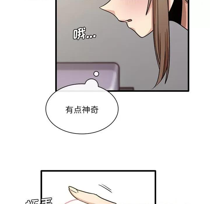实习老师好麻烦 实习老师住我家-第 45 话 第51页