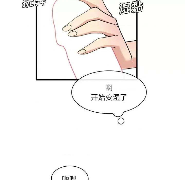 实习老师好麻烦 实习老师住我家-第 45 话 第52页