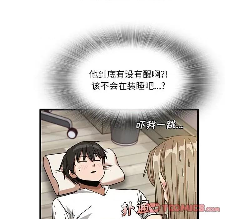 实习老师好麻烦 实习老师住我家-第 45 话 第54页