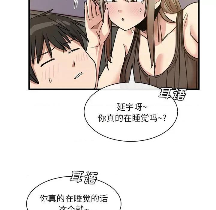 实习老师好麻烦 实习老师住我家-第 45 话 第56页