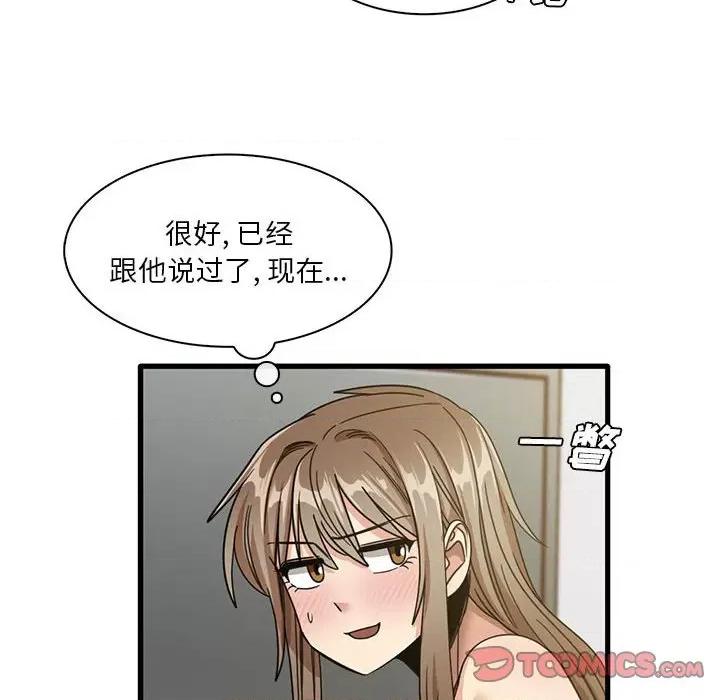 实习老师好麻烦 实习老师住我家-第 45 话 第58页