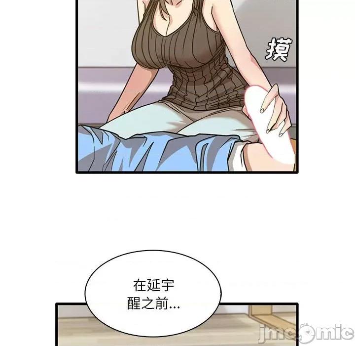 实习老师好麻烦 实习老师住我家-第 45 话 第60页