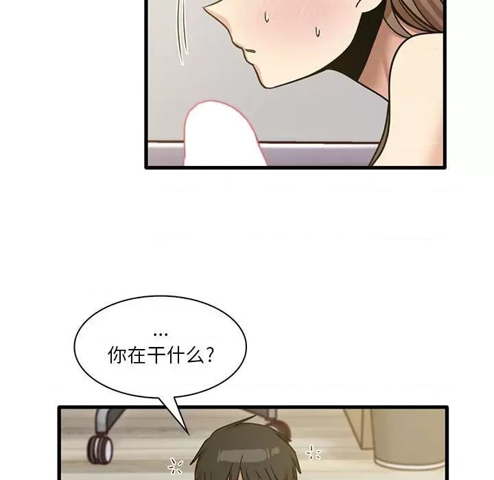 实习老师好麻烦 实习老师住我家-第 45 话 第67页