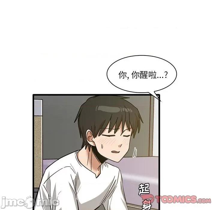 实习老师好麻烦 实习老师住我家-第 45 话 第70页