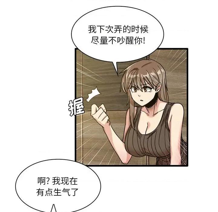 实习老师好麻烦 实习老师住我家-第 45 话 第73页