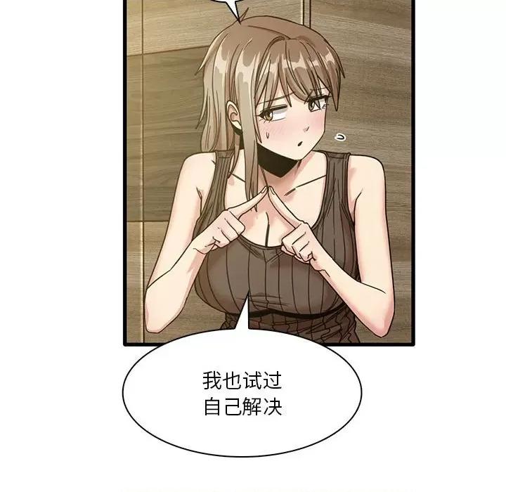 实习老师好麻烦 实习老师住我家-第 45 话 第77页