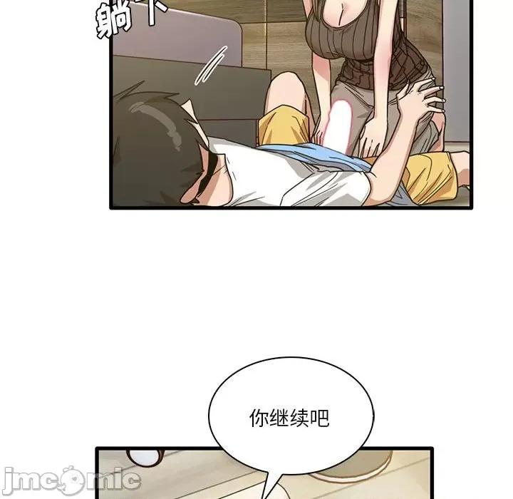 实习老师好麻烦 实习老师住我家-第 45 话 第85页