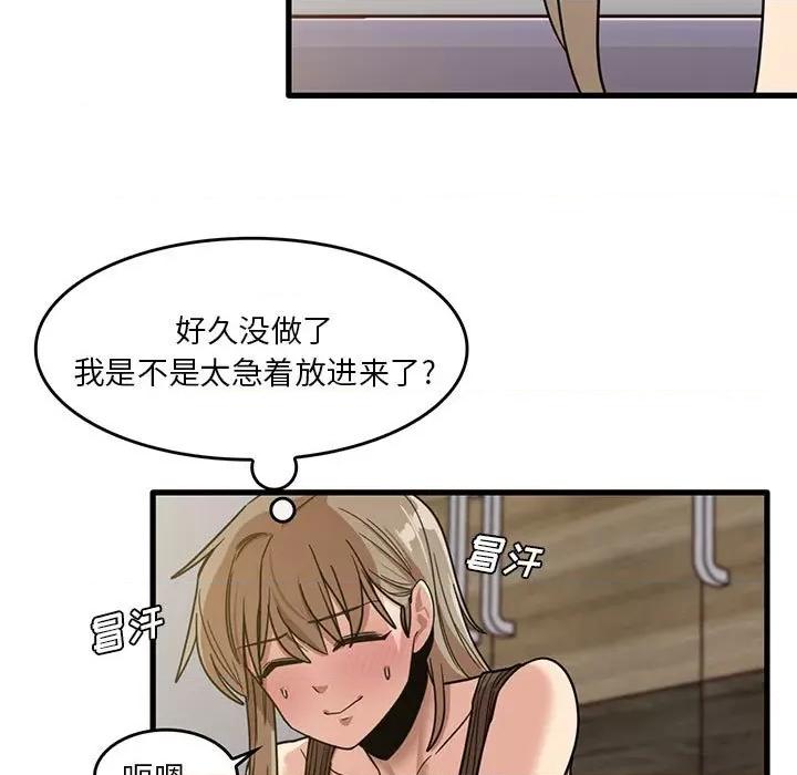 实习老师好麻烦 实习老师住我家-第 46 话 第17页