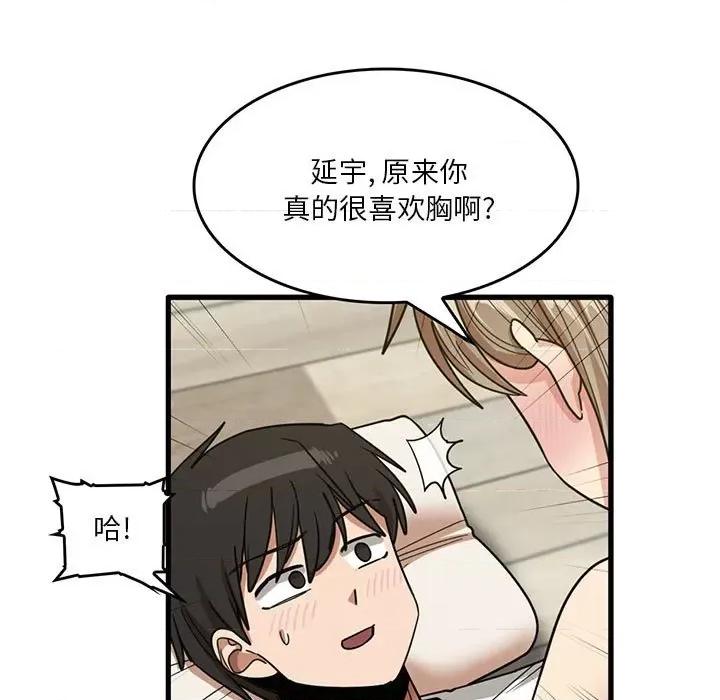 实习老师好麻烦 实习老师住我家-第 46 话 第21页