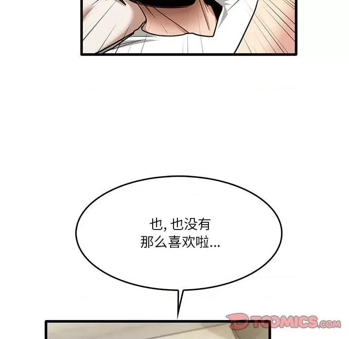 实习老师好麻烦 实习老师住我家-第 46 话 第22页
