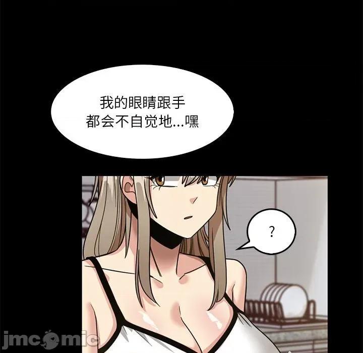 实习老师好麻烦 实习老师住我家-第 46 话 第25页