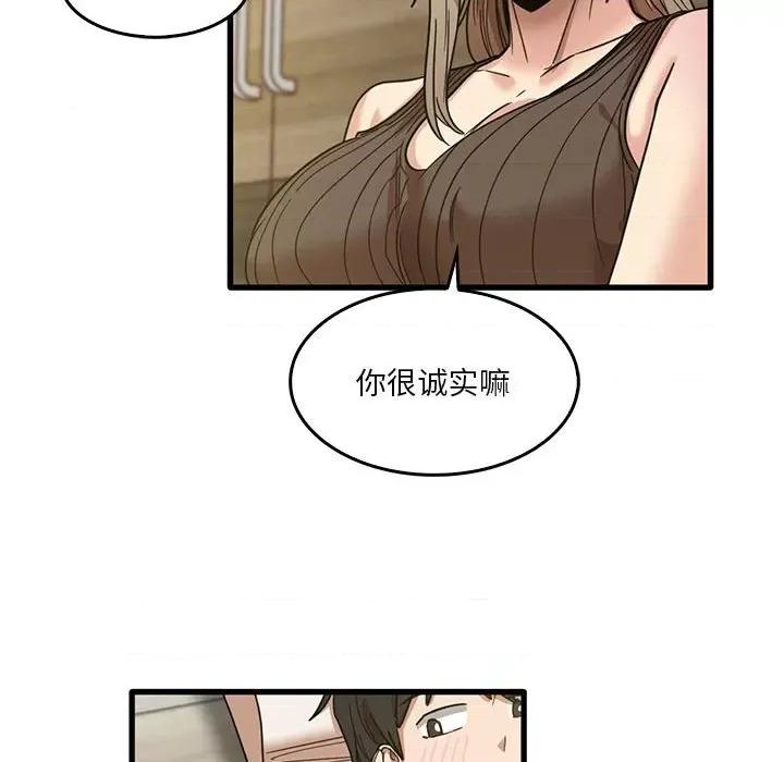 实习老师好麻烦 实习老师住我家-第 46 话 第27页
