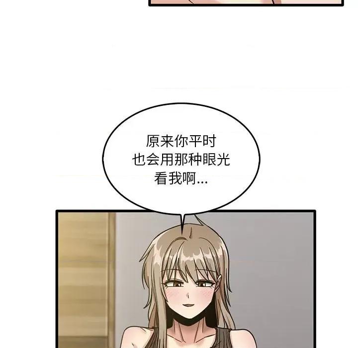 实习老师好麻烦 实习老师住我家-第 46 话 第31页