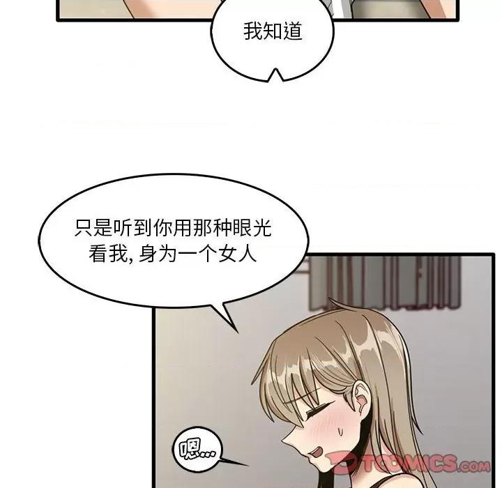 实习老师好麻烦 实习老师住我家-第 46 话 第34页