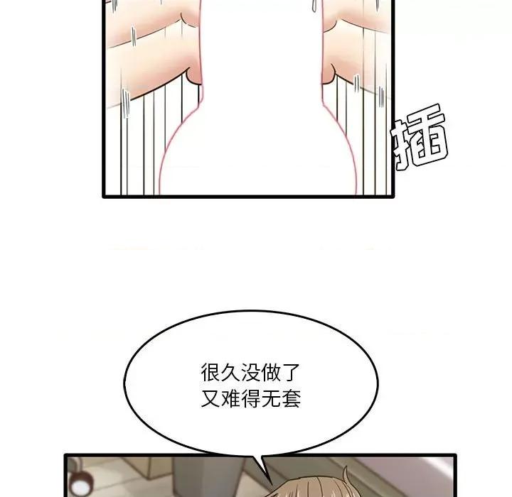 实习老师好麻烦 实习老师住我家-第 46 话 第41页