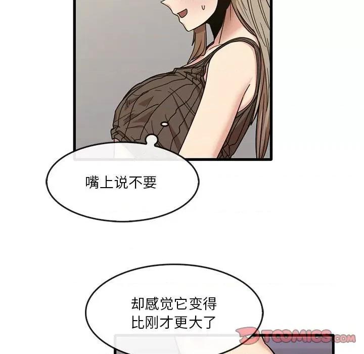 实习老师好麻烦 实习老师住我家-第 46 话 第46页