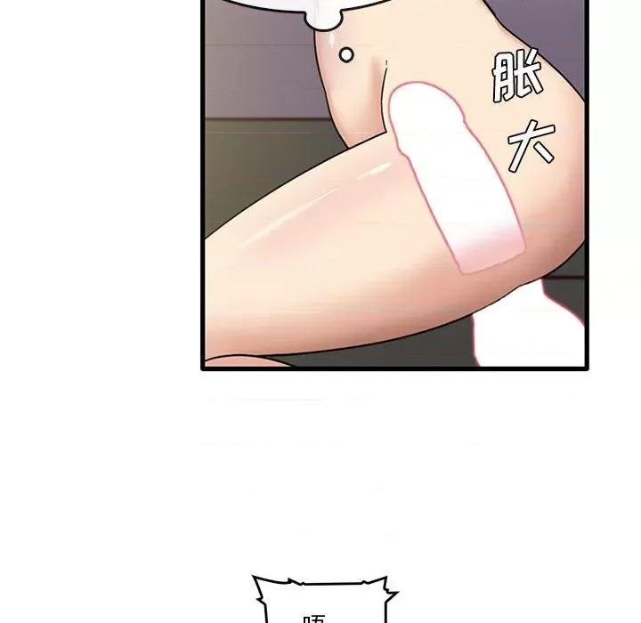 实习老师好麻烦 实习老师住我家-第 46 话 第47页