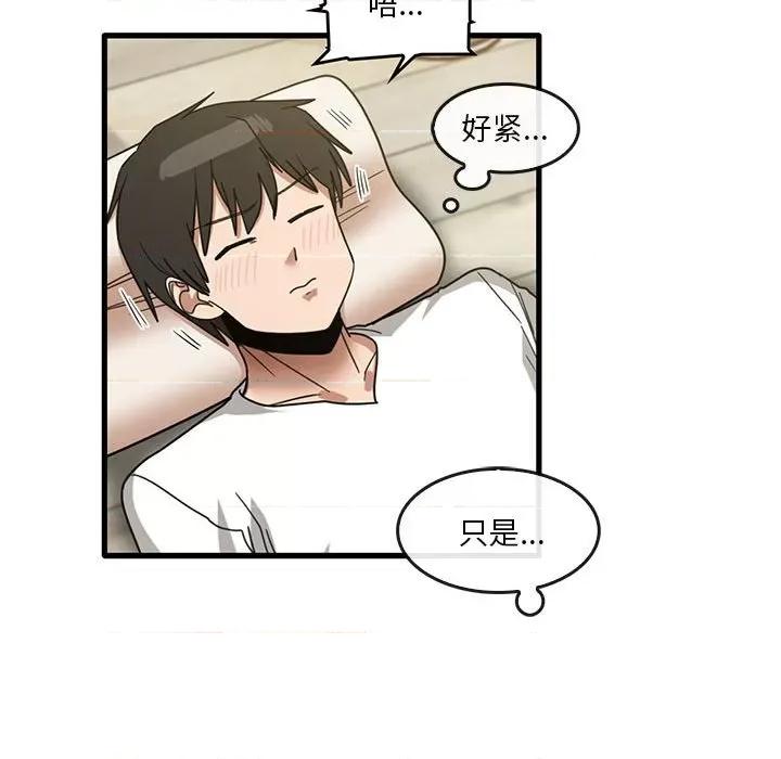 实习老师好麻烦 实习老师住我家-第 46 话 第48页