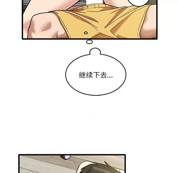 实习老师好麻烦 实习老师住我家-第 46 话 第53页