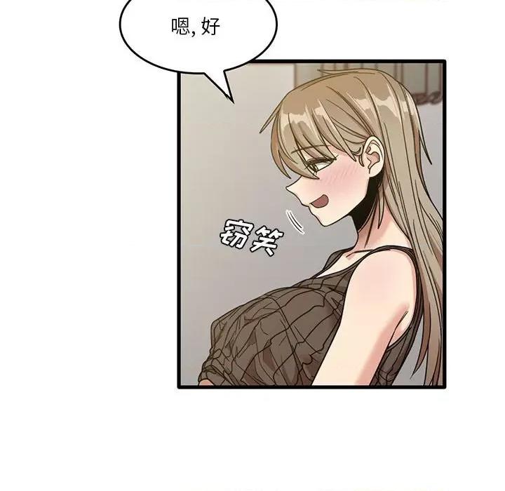 实习老师好麻烦 实习老师住我家-第 46 话 第56页