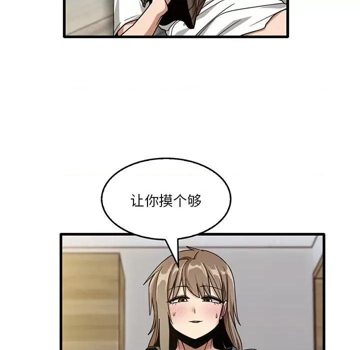 实习老师好麻烦 实习老师住我家-第 46 话 第59页