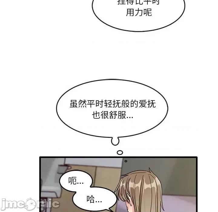 实习老师好麻烦 实习老师住我家-第 46 话 第65页