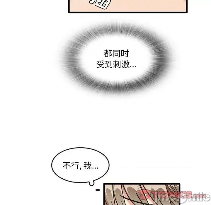 实习老师好麻烦 实习老师住我家-第 46 话 第70页