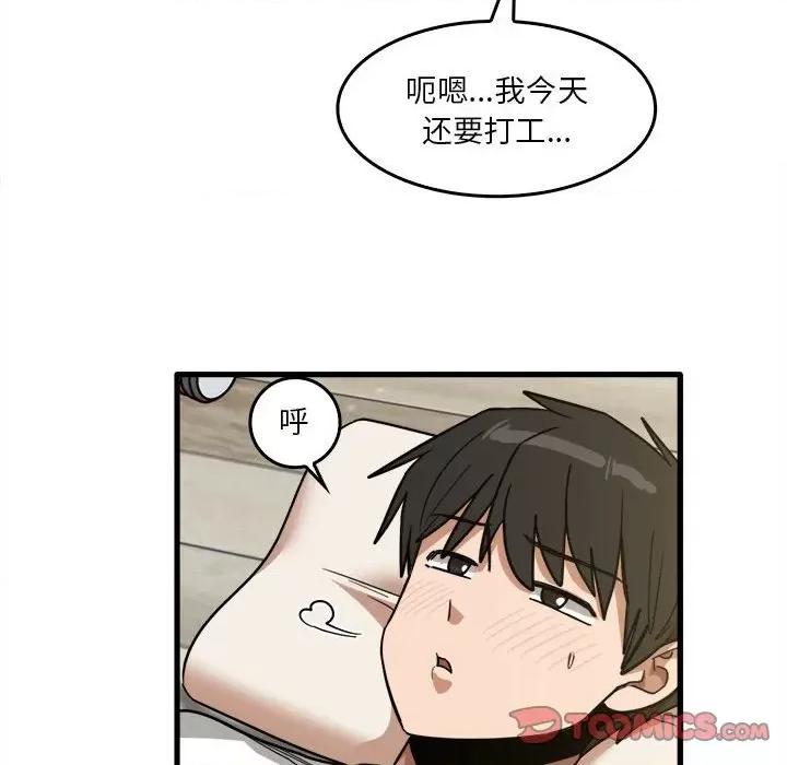 实习老师好麻烦 实习老师住我家-第 46 话 第82页