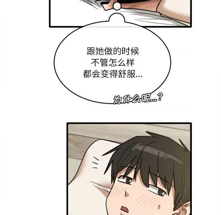 实习老师好麻烦 实习老师住我家-第 46 话 第83页