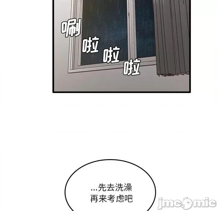 实习老师好麻烦 实习老师住我家-第 46 话 第85页