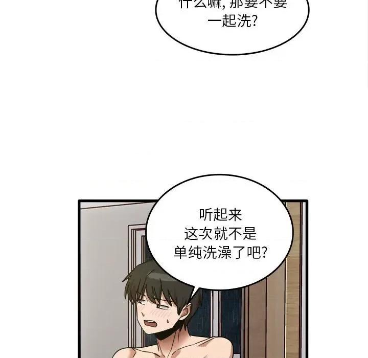 实习老师好麻烦 实习老师住我家-第 46 话 第87页