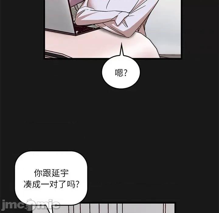 实习老师好麻烦 实习老师住我家-第 47 话 第5页