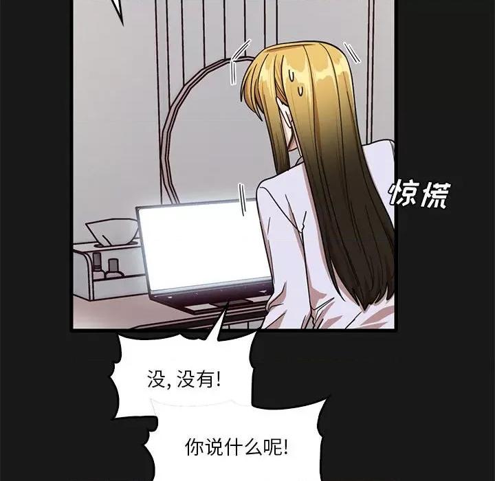 实习老师好麻烦 实习老师住我家-第 47 话 第6页