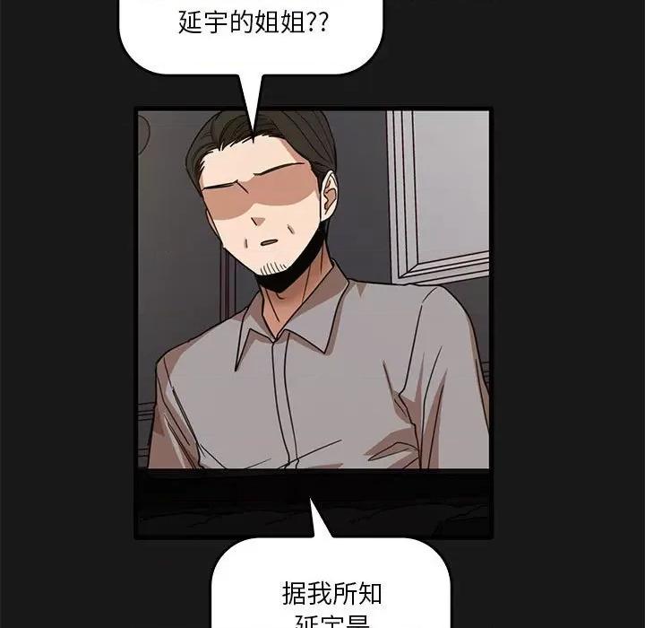 实习老师好麻烦 实习老师住我家-第 47 话 第9页
