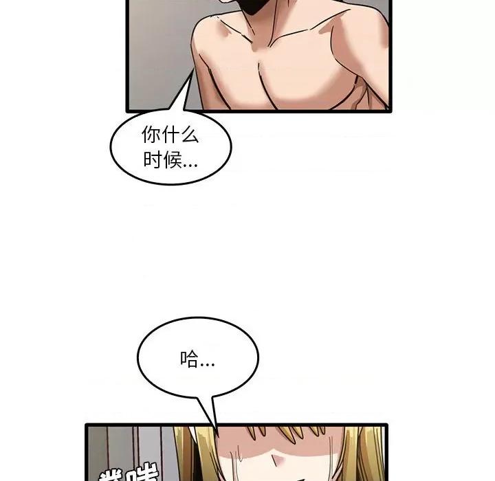 实习老师好麻烦 实习老师住我家-第 47 话 第13页