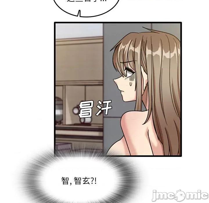 实习老师好麻烦 实习老师住我家-第 47 话 第15页