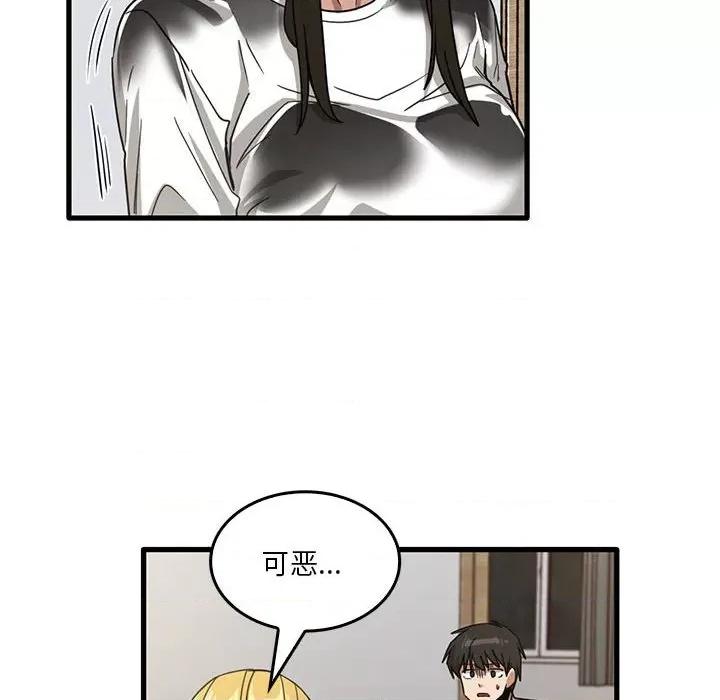 实习老师好麻烦 实习老师住我家-第 47 话 第18页