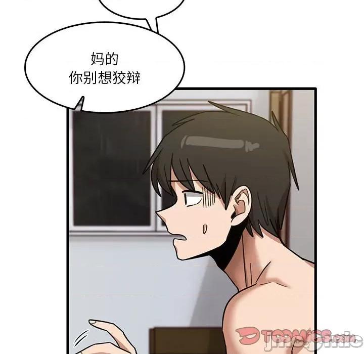 实习老师好麻烦 实习老师住我家-第 47 话 第20页