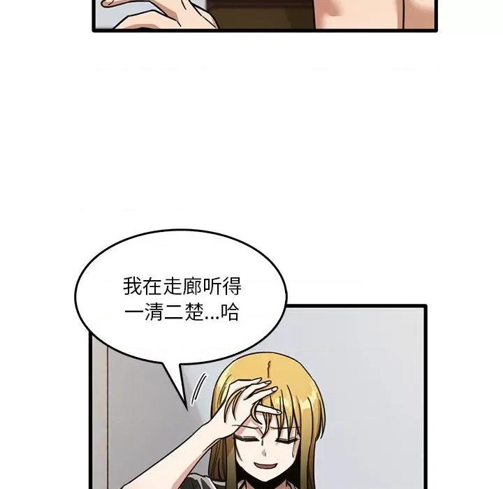 实习老师好麻烦 实习老师住我家-第 47 话 第21页
