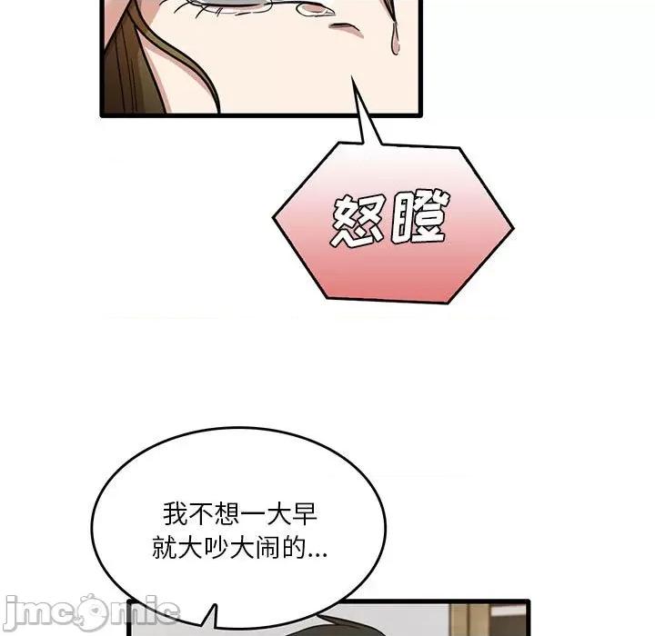 实习老师好麻烦 实习老师住我家-第 47 话 第25页